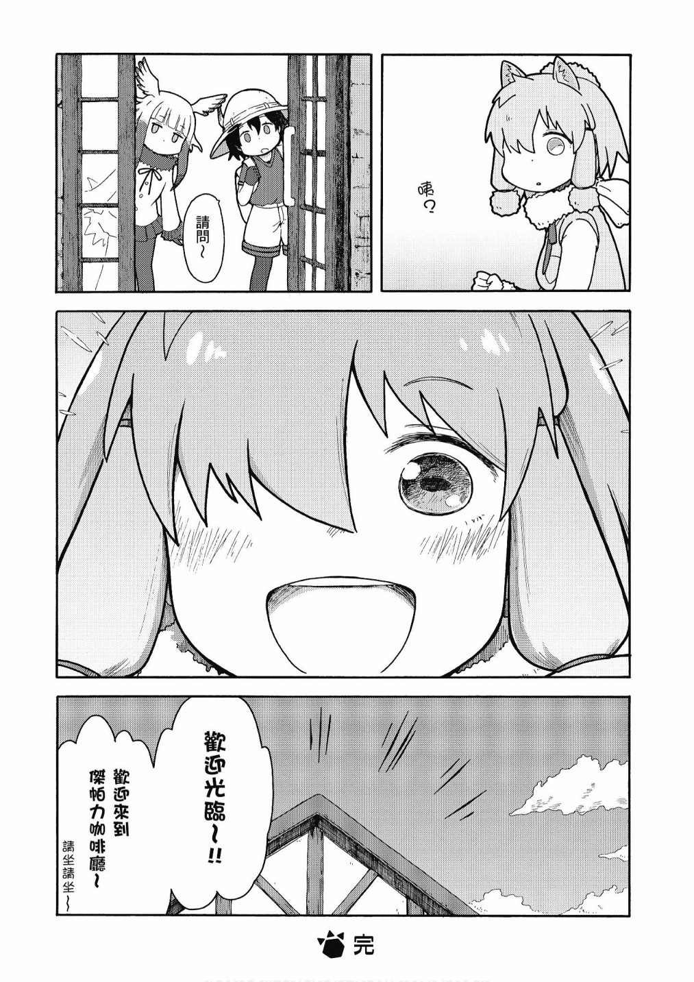 加帕里公园篇②