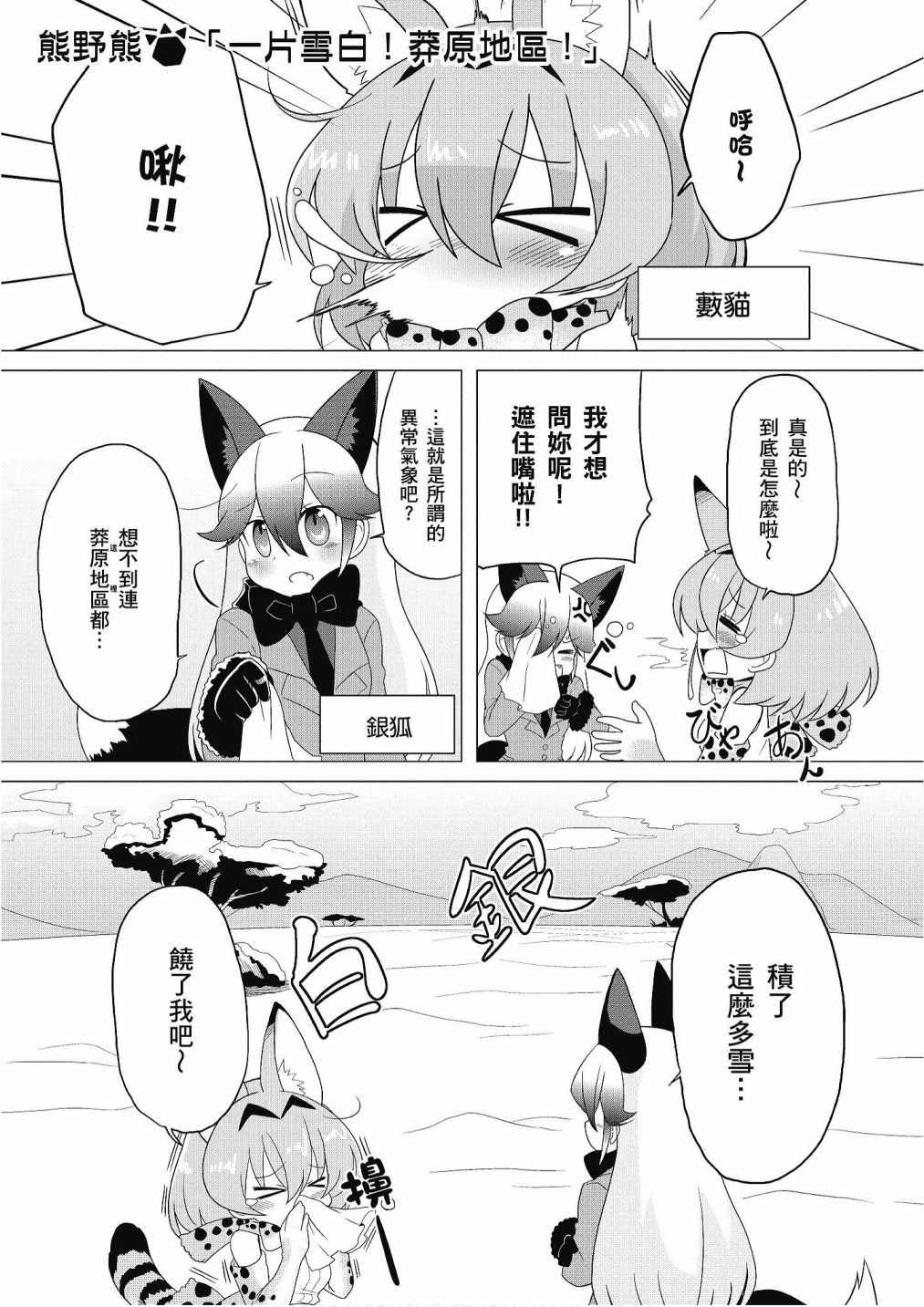 加帕里公园篇②