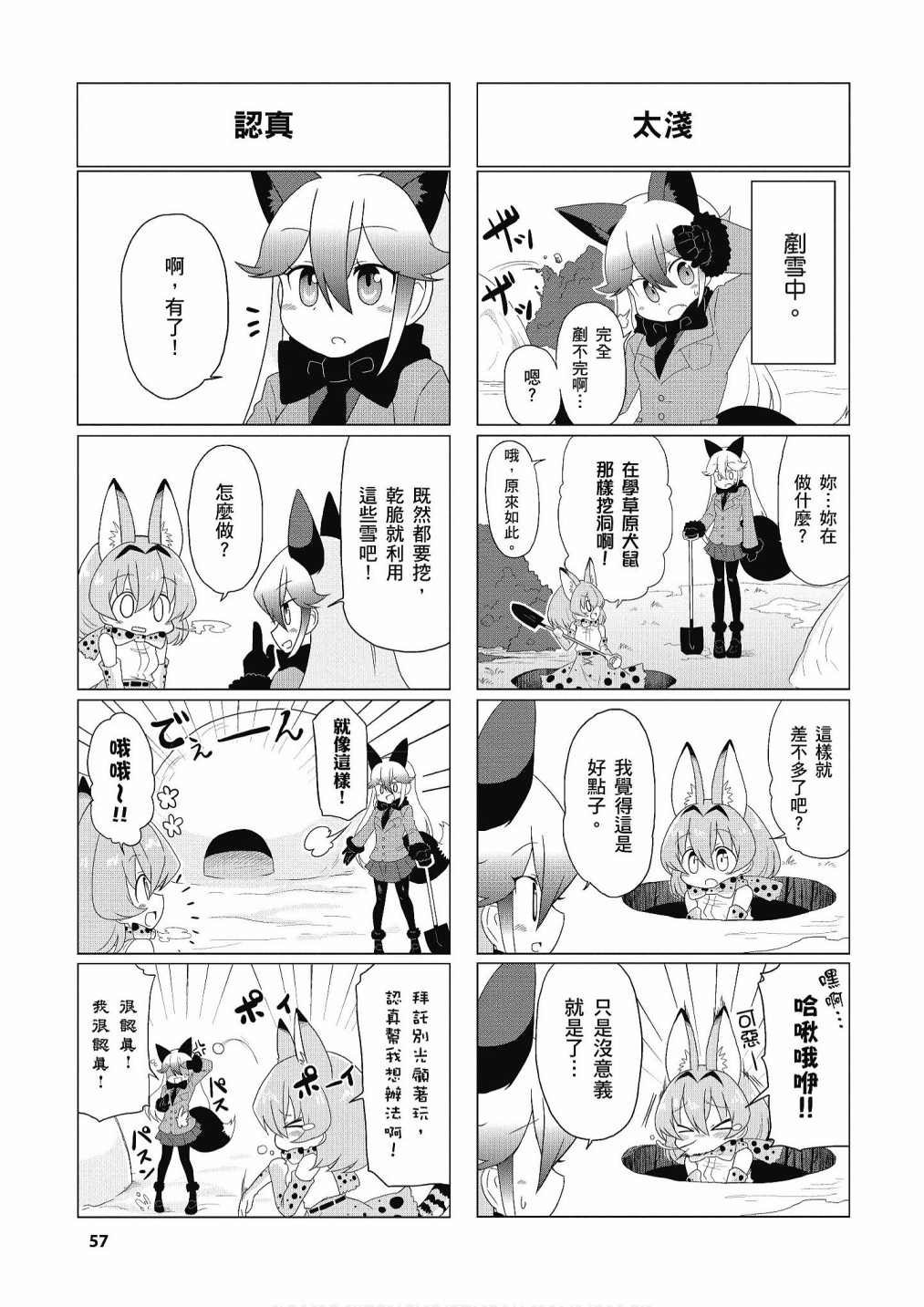 加帕里公园篇②