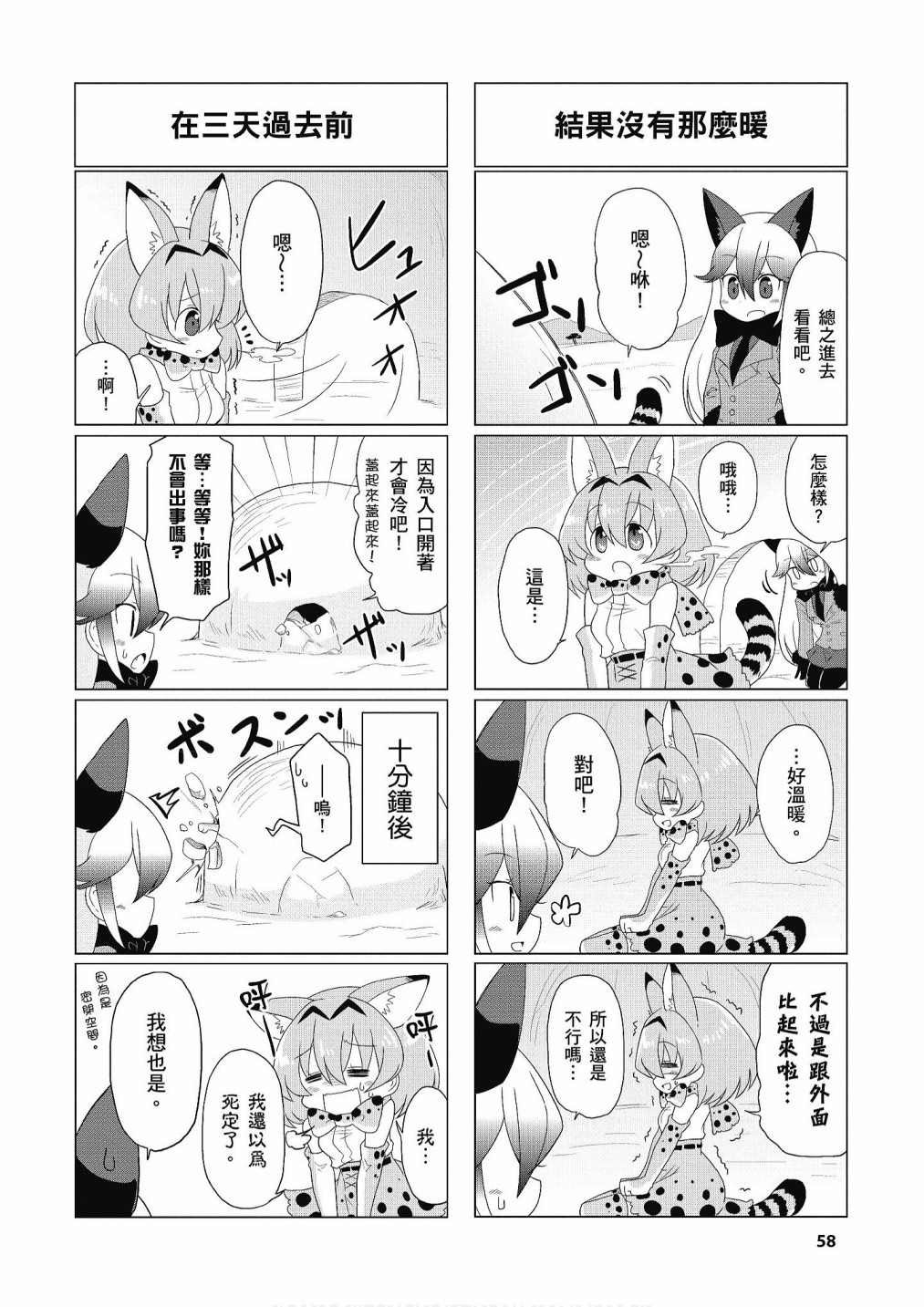 加帕里公园篇②