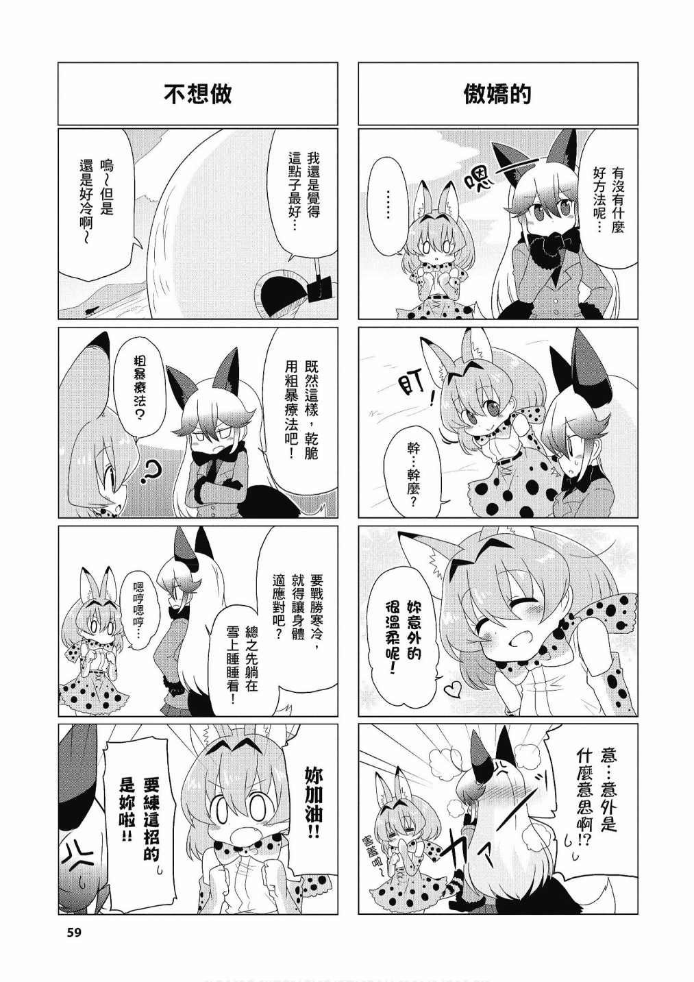 加帕里公园篇②