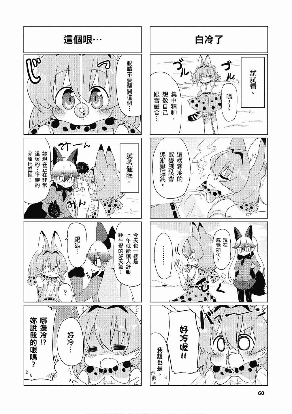 加帕里公园篇②