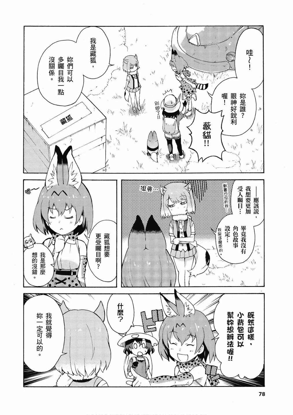 加帕里公园篇②