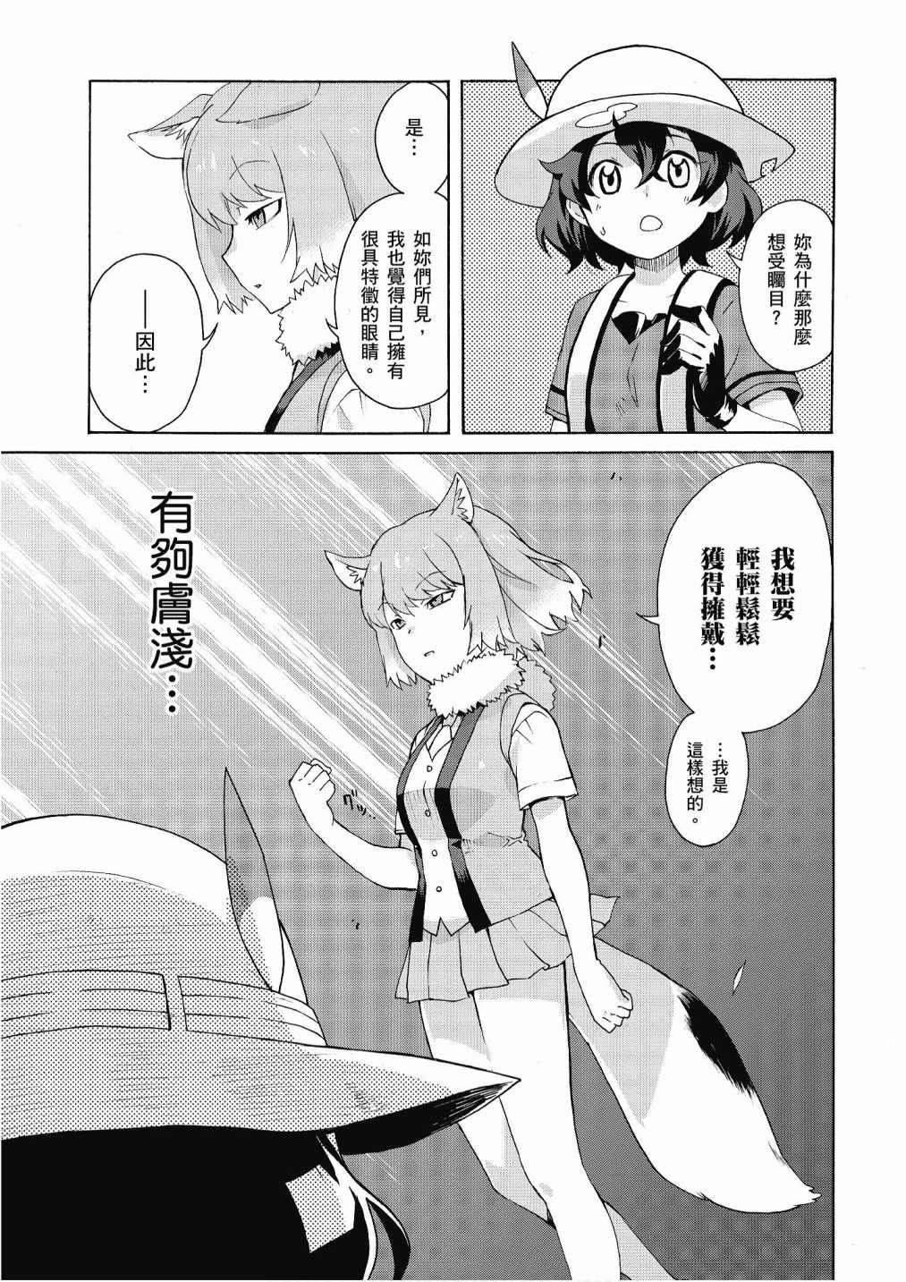 加帕里公园篇②