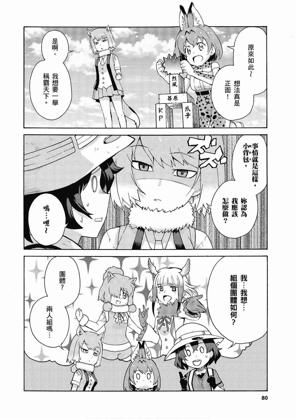 加帕里公园篇②