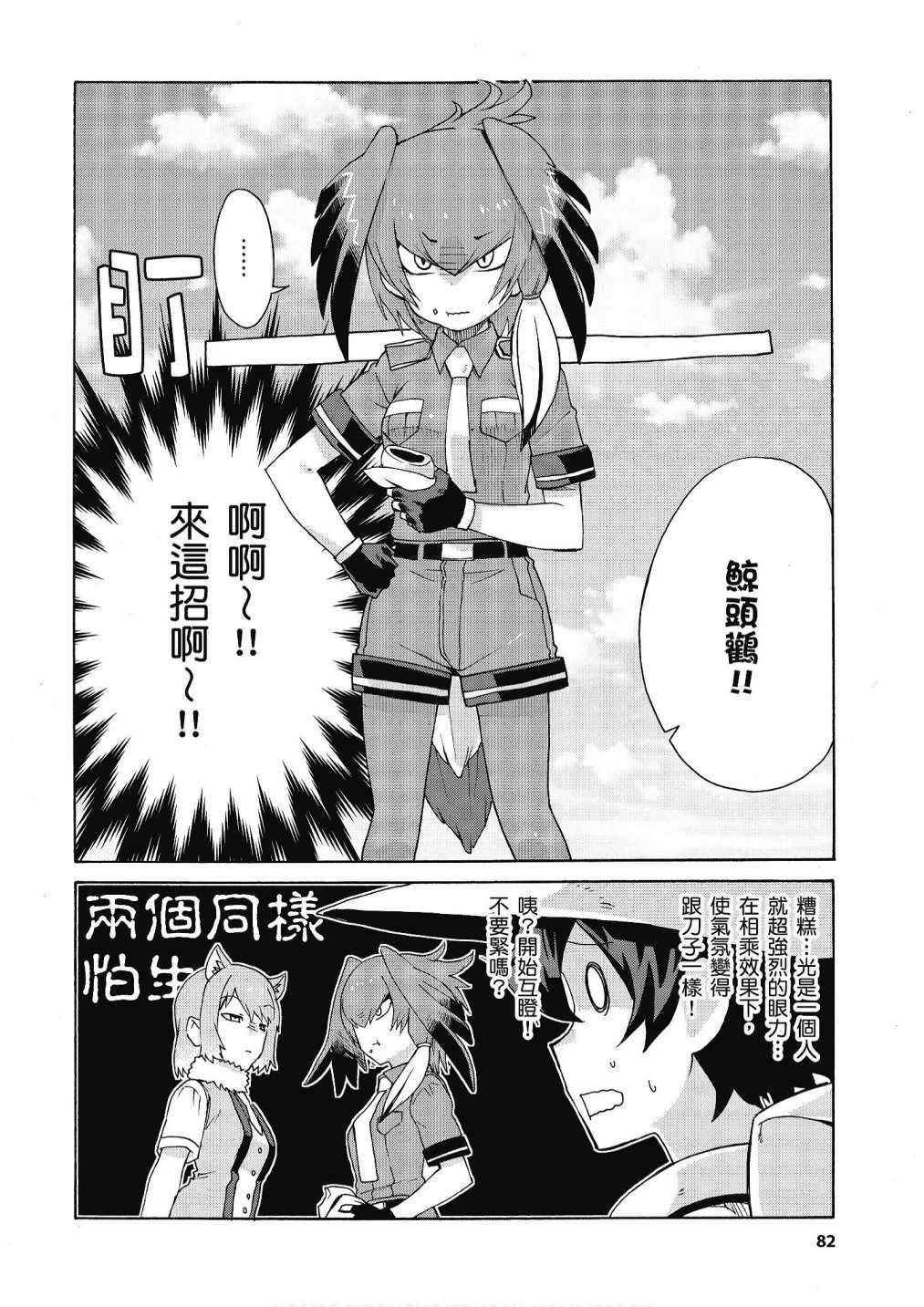 加帕里公园篇②
