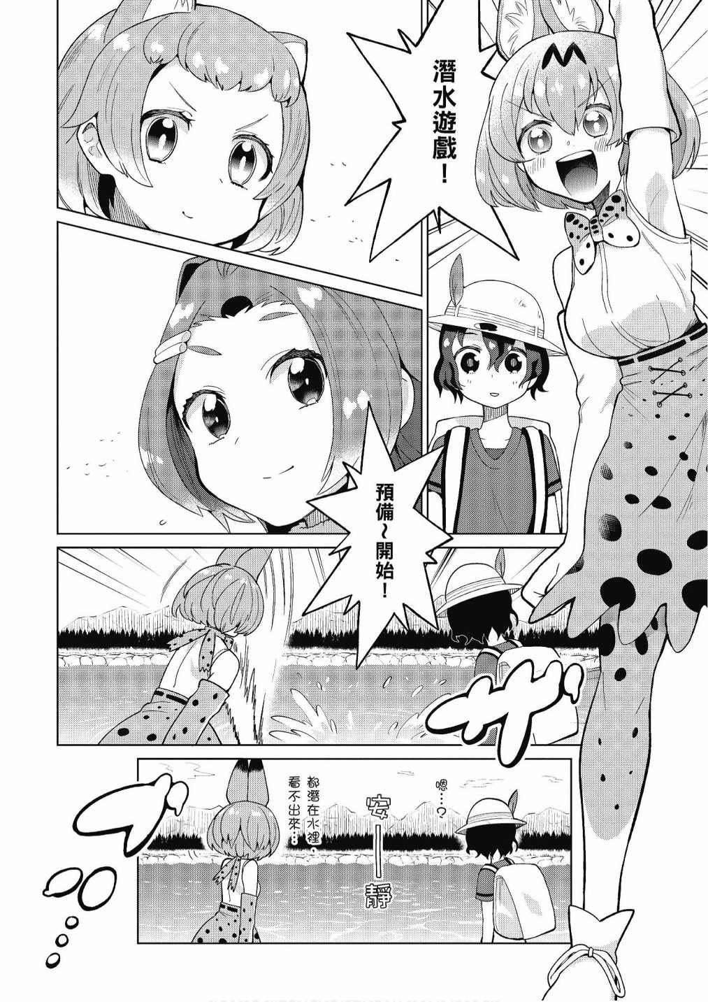 加帕里公园篇②