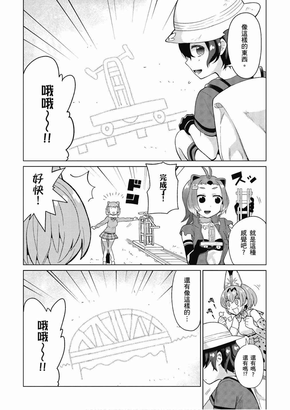 加帕里公园篇②