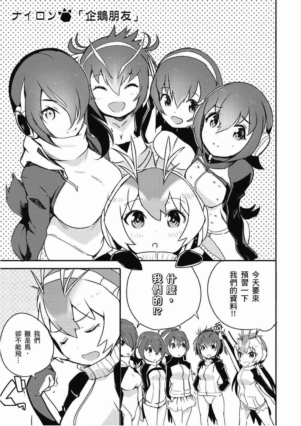 加帕里公园篇②