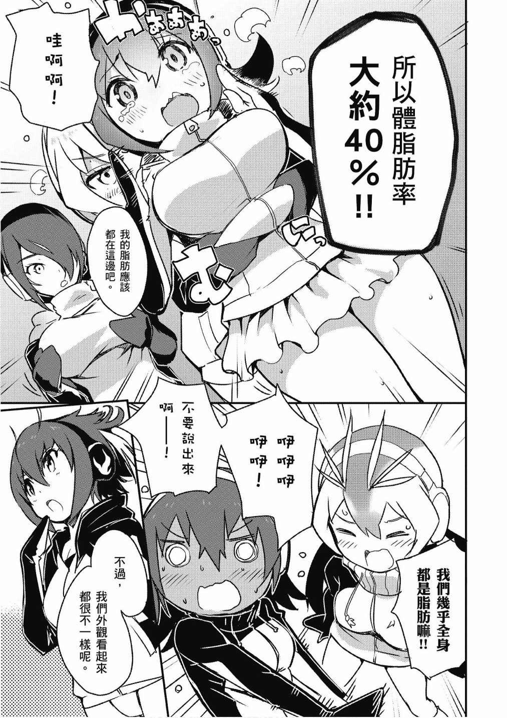 加帕里公园篇②