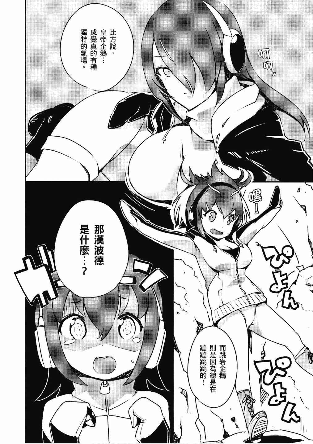 加帕里公园篇②