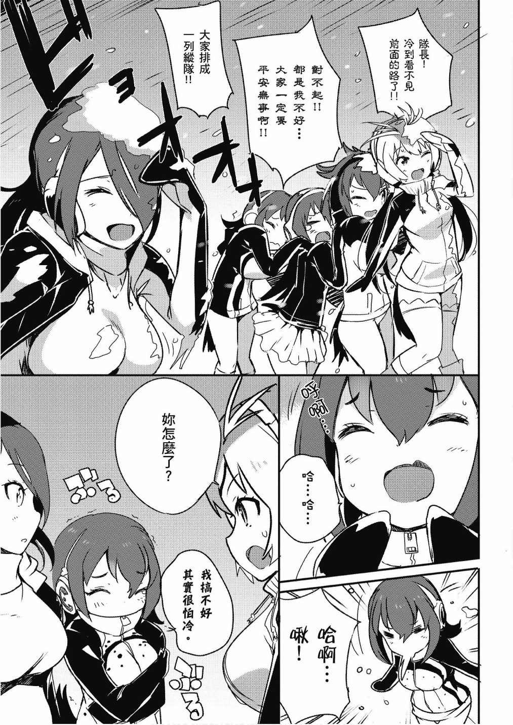 加帕里公园篇②
