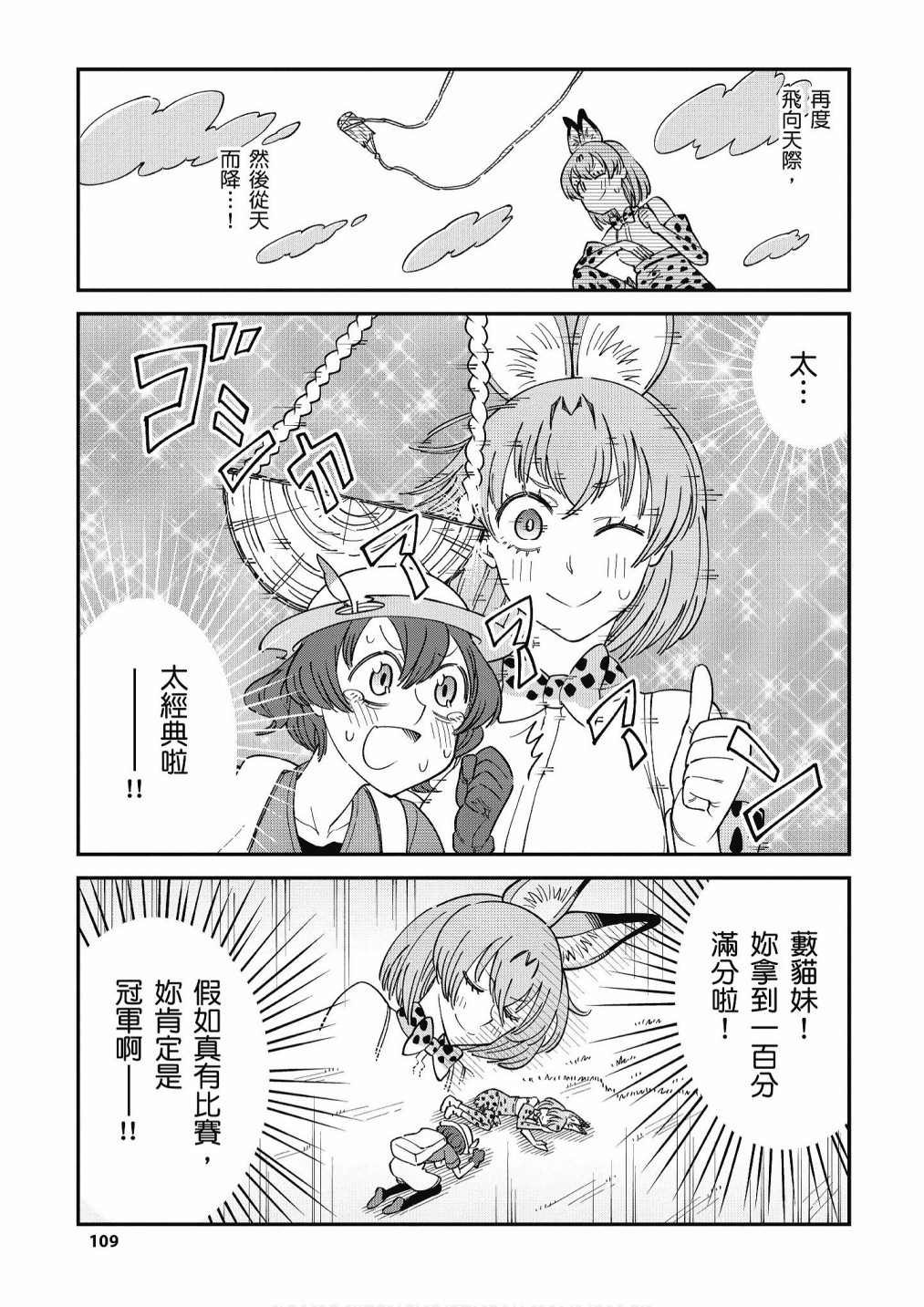 加帕里公园篇②