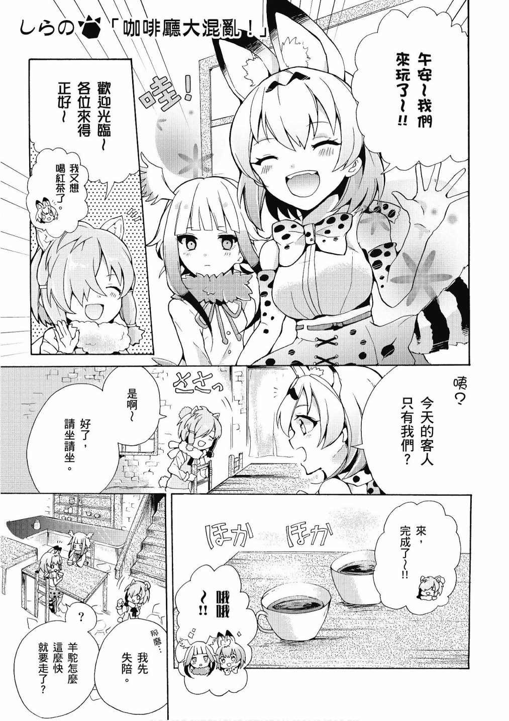 加帕里公园篇②