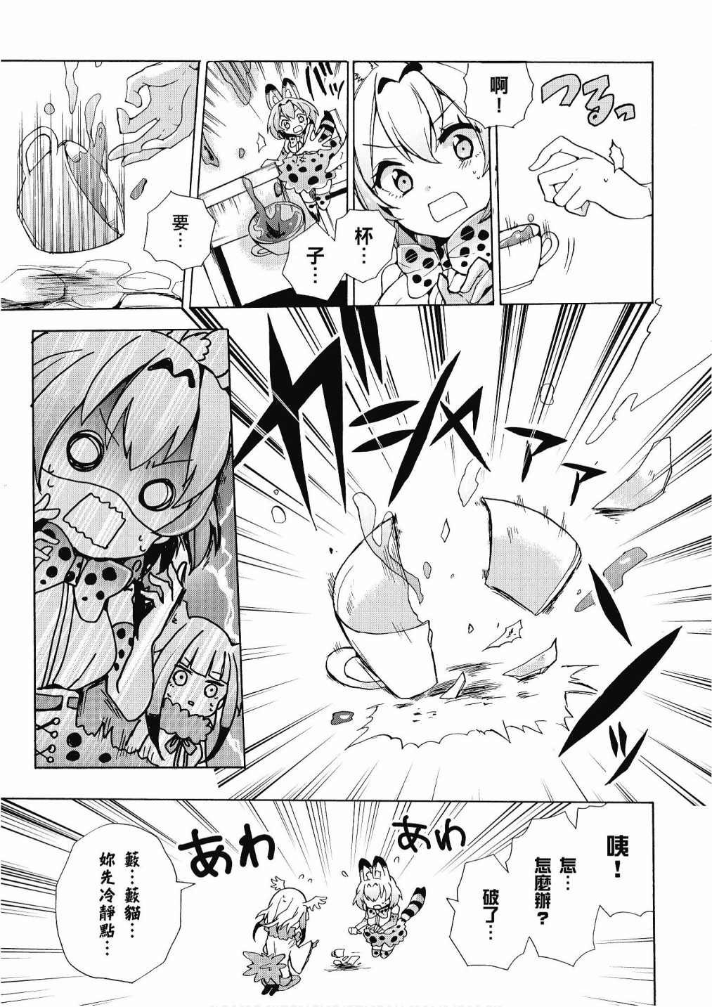 加帕里公园篇②