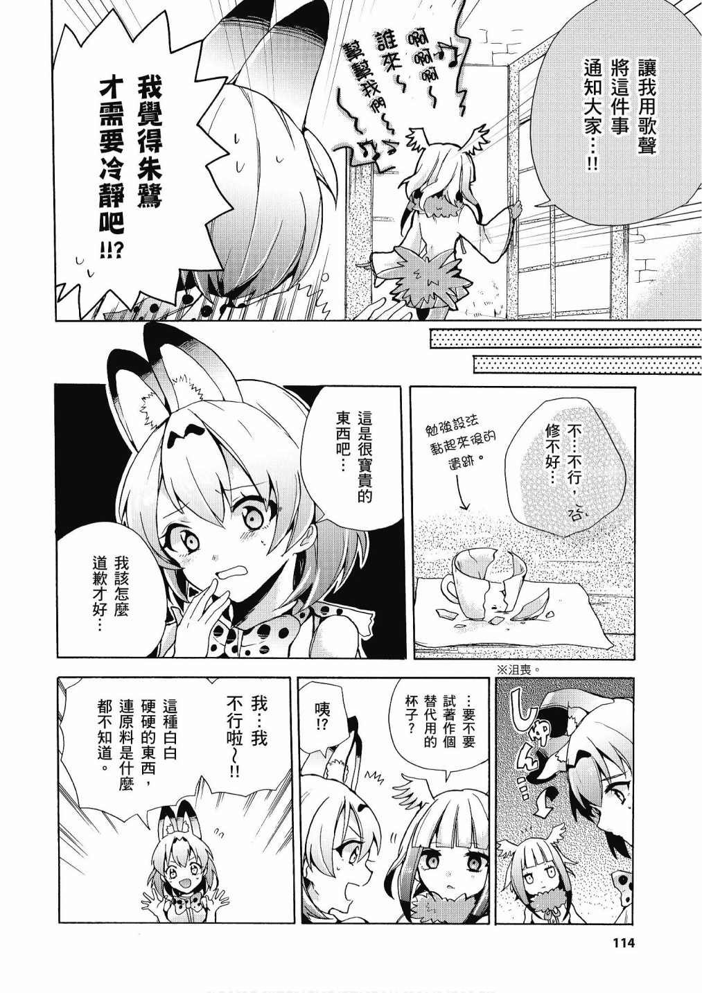加帕里公园篇②