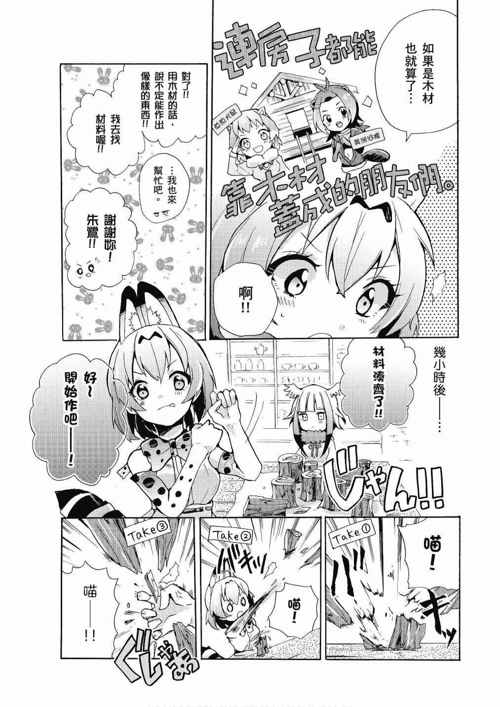 加帕里公园篇②