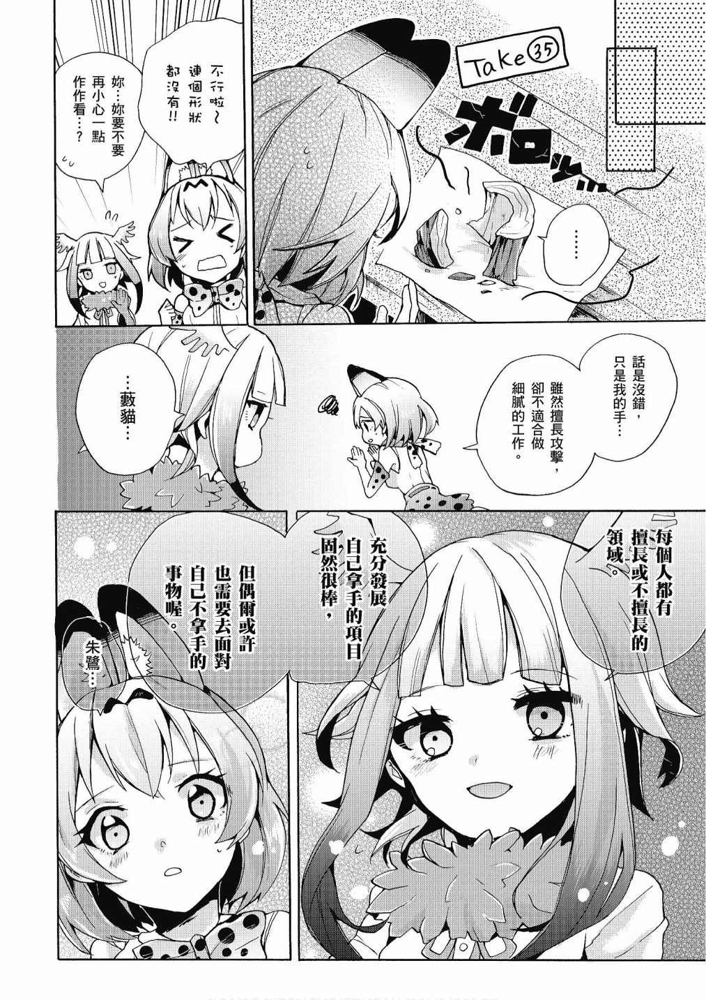 加帕里公园篇②
