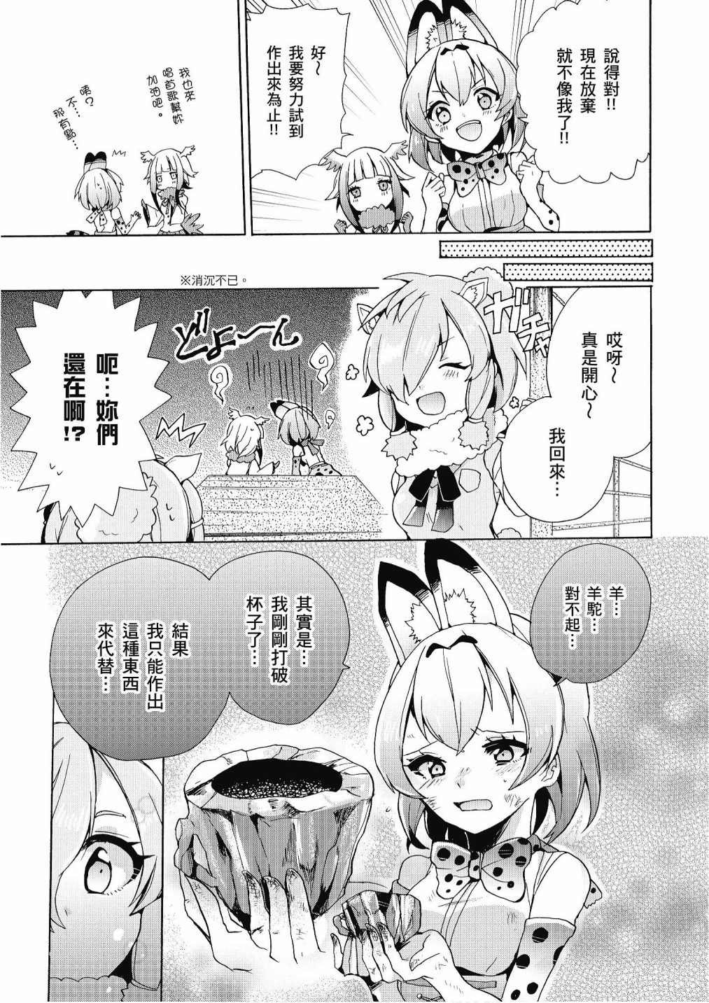 加帕里公园篇②