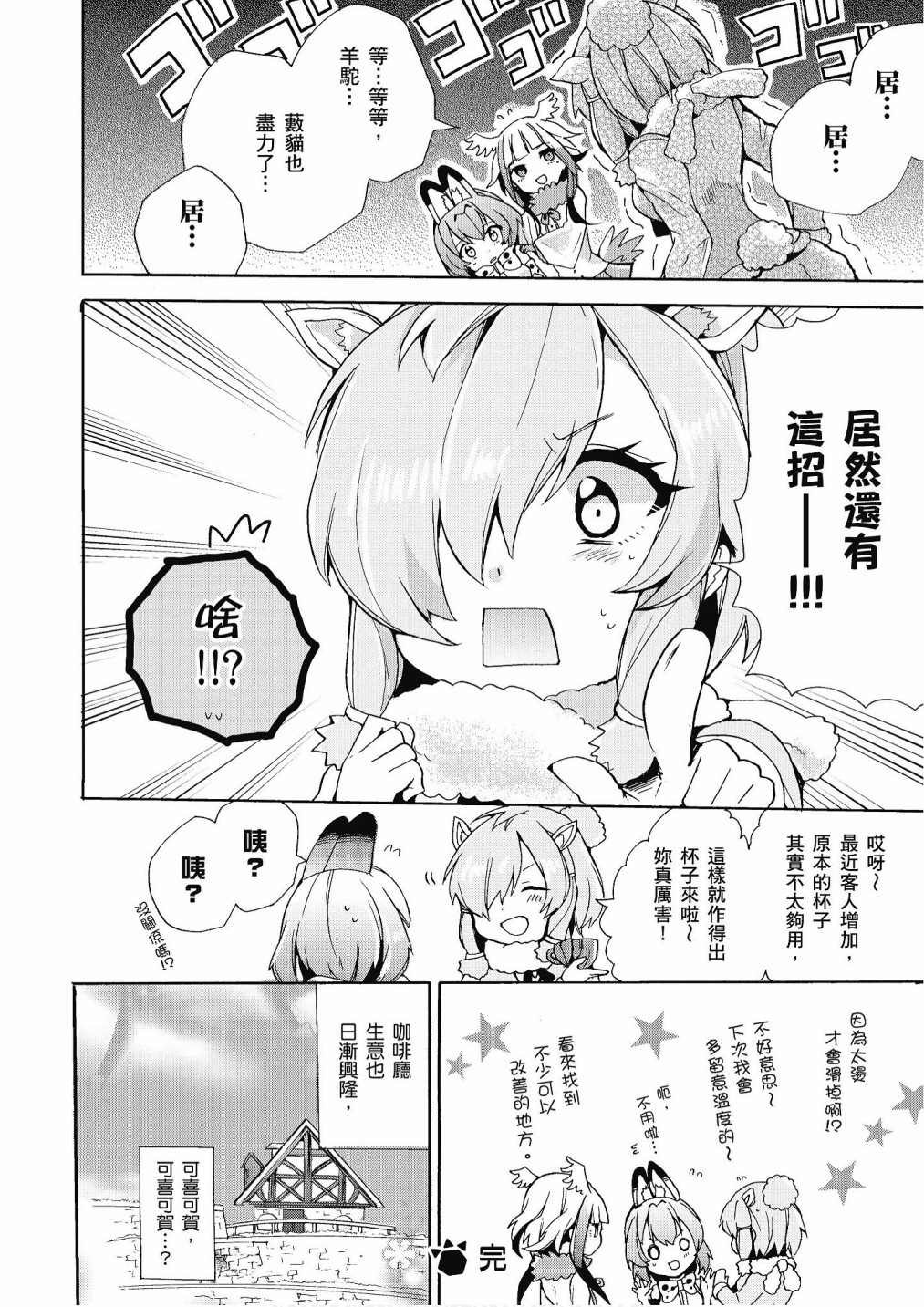 加帕里公园篇②
