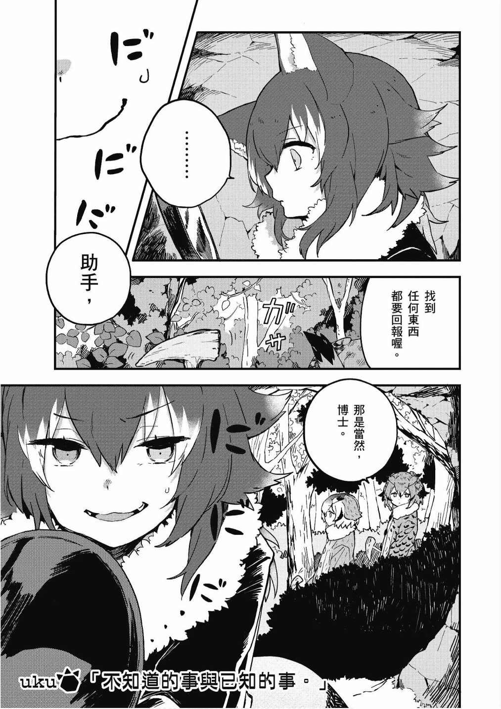加帕里公园篇②