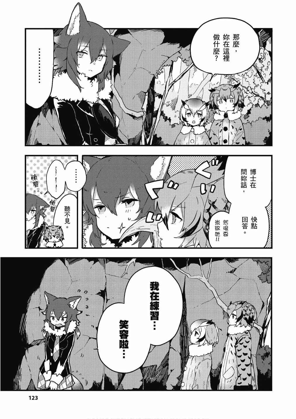 加帕里公园篇②
