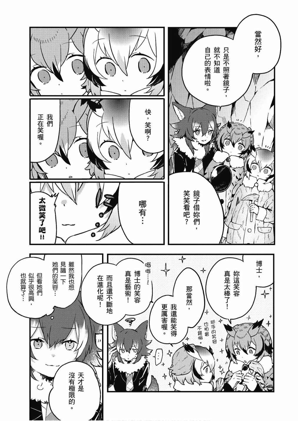 加帕里公园篇②
