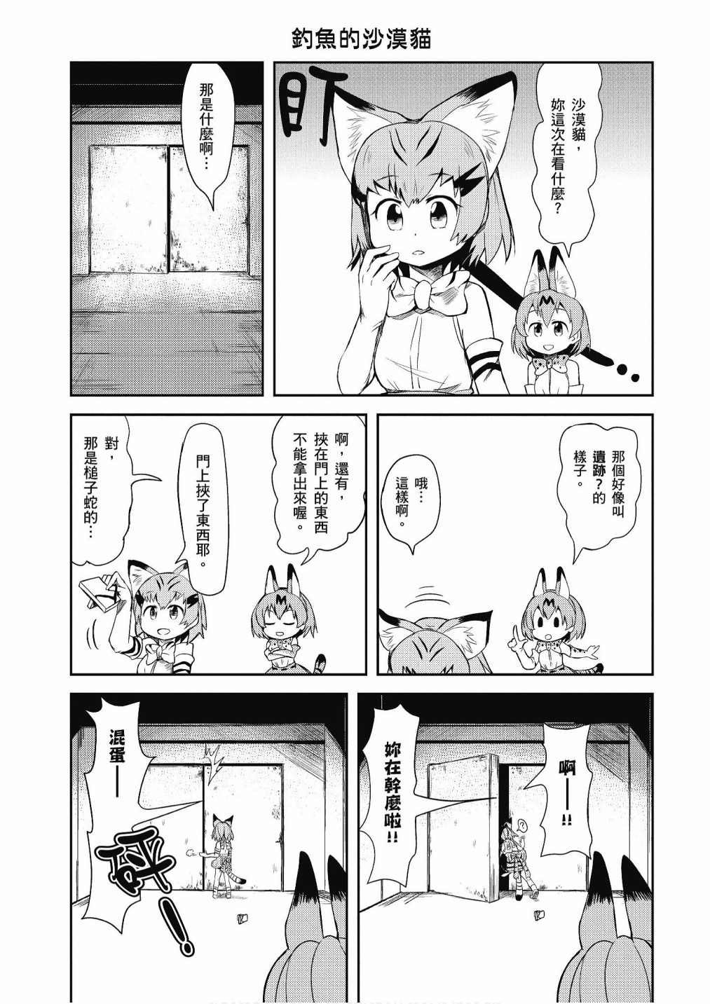 加帕里公园篇②