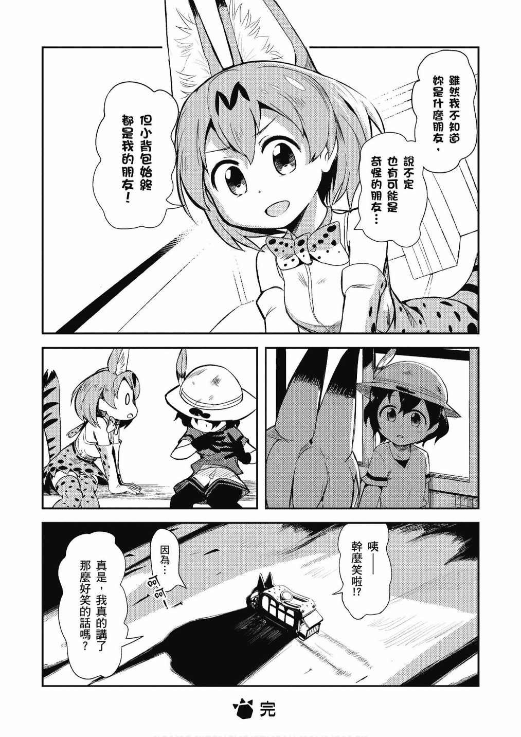 加帕里公园篇②