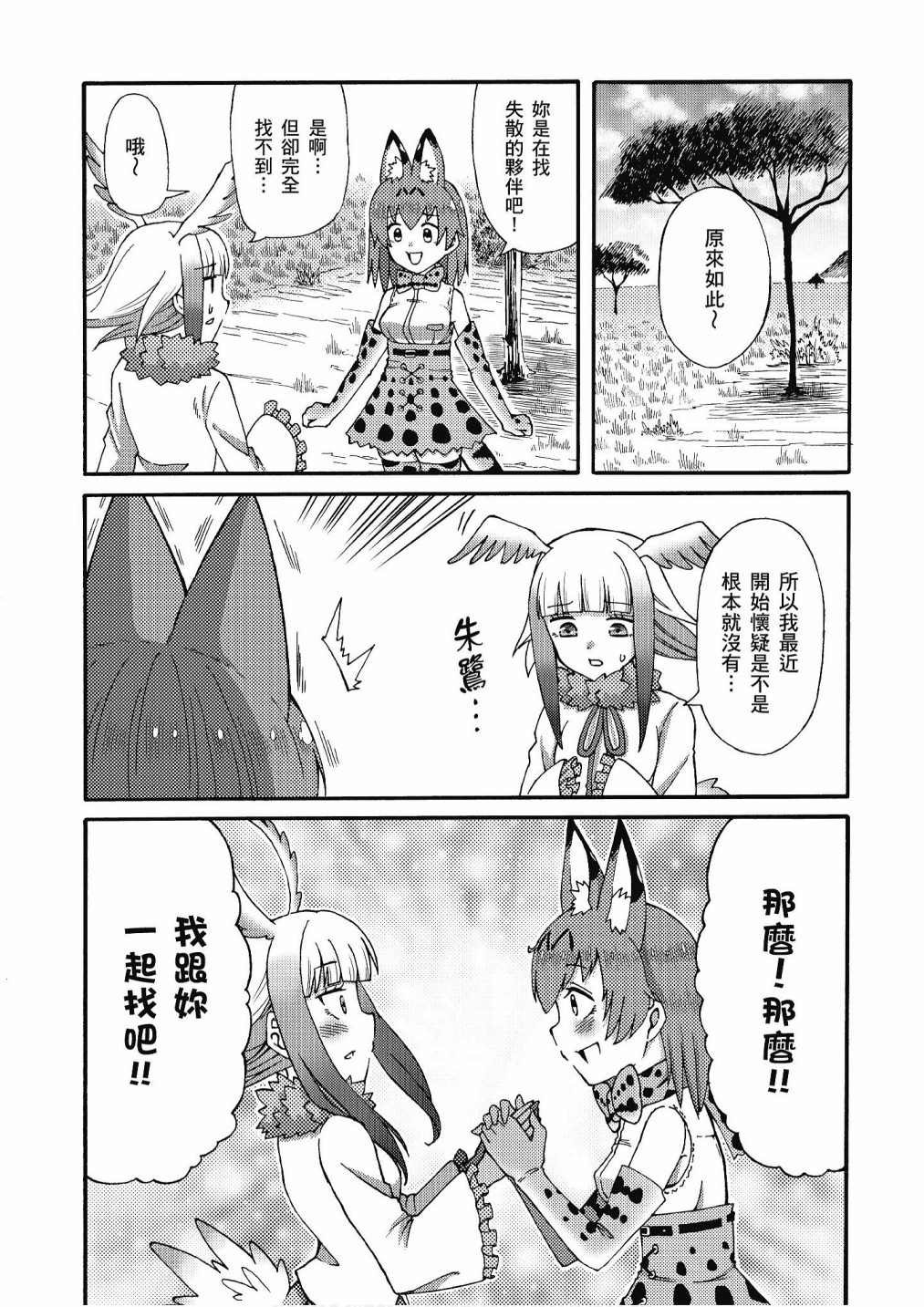 加帕里公园篇②