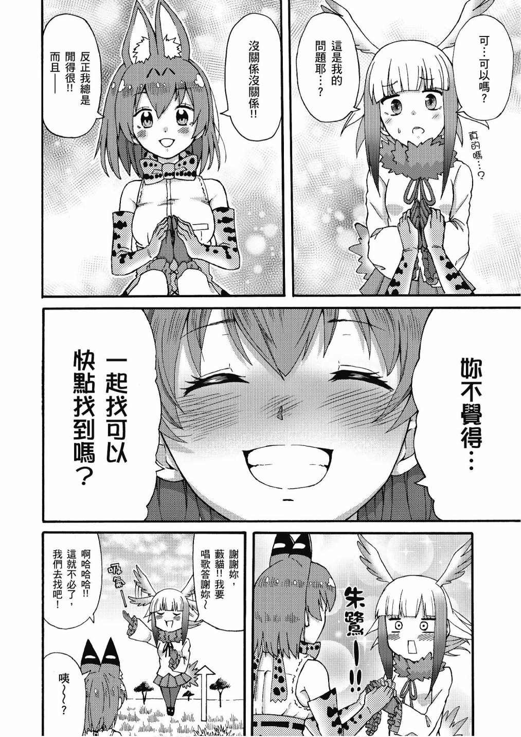 加帕里公园篇②