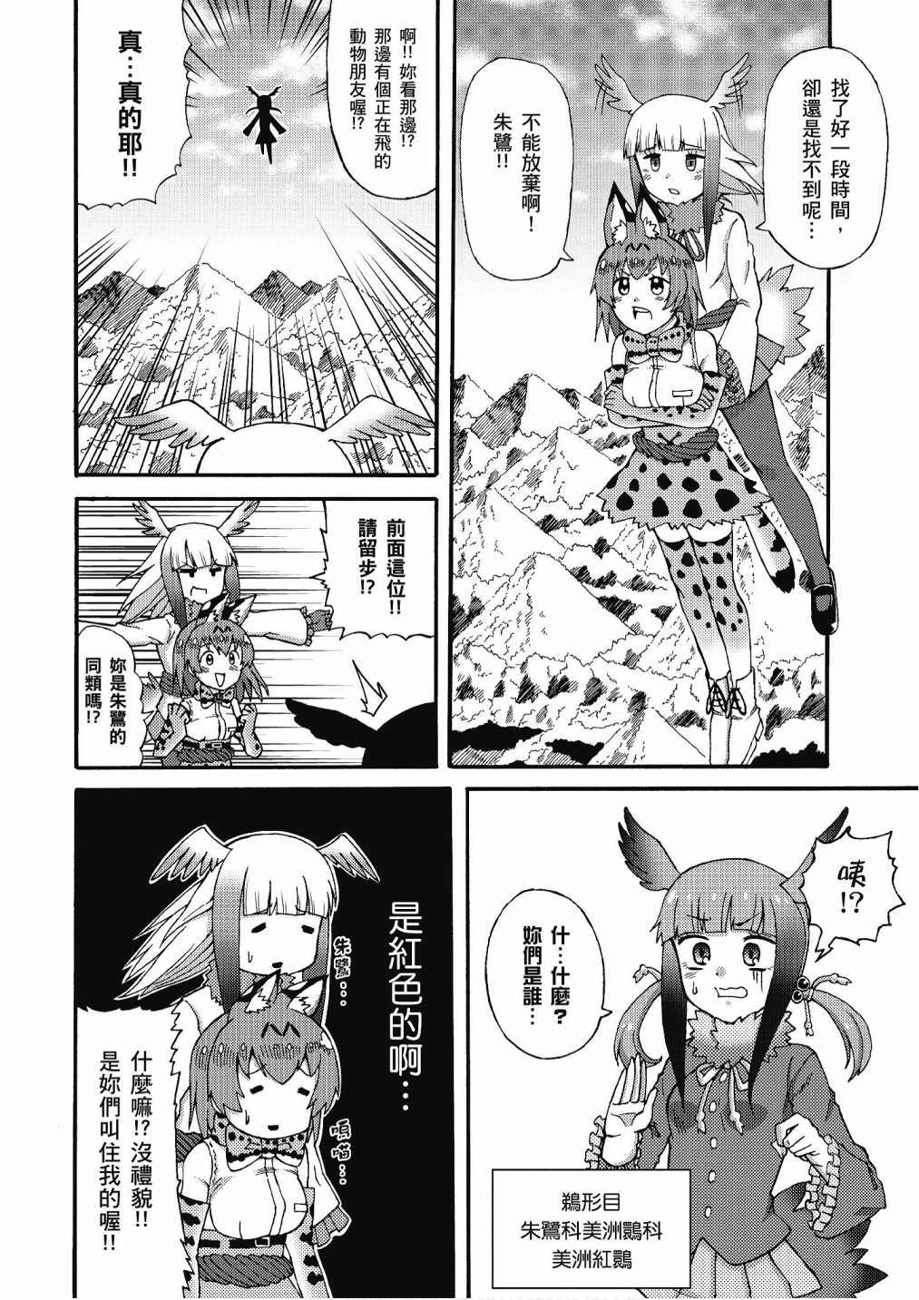 加帕里公园篇②