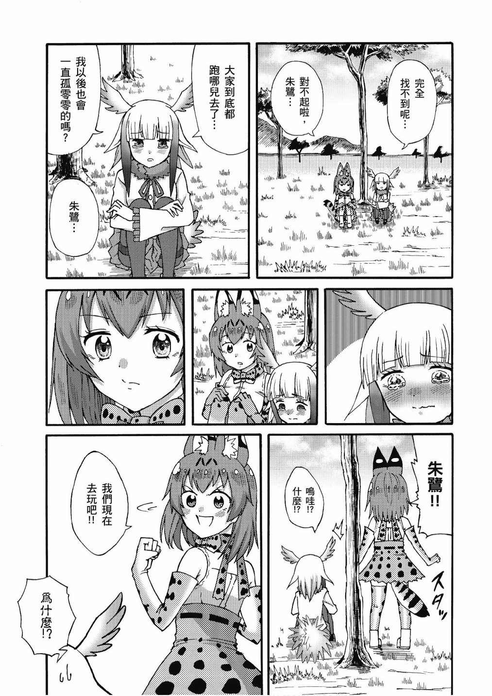 加帕里公园篇②