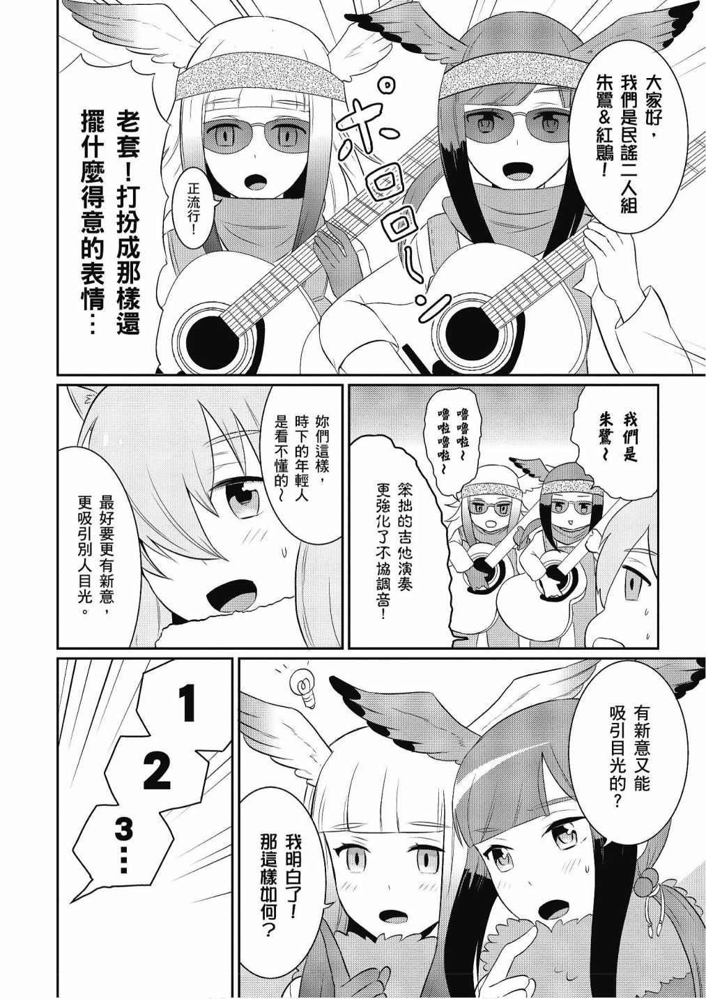 加帕里公园篇②