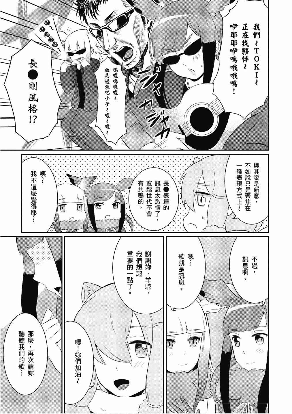 加帕里公园篇②