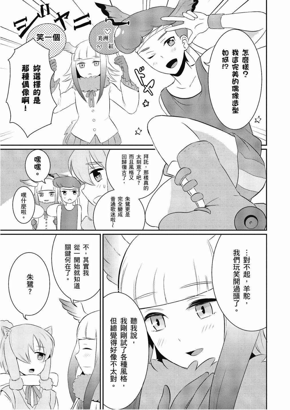 加帕里公园篇②