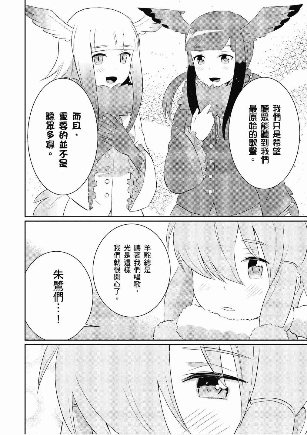 加帕里公园篇②