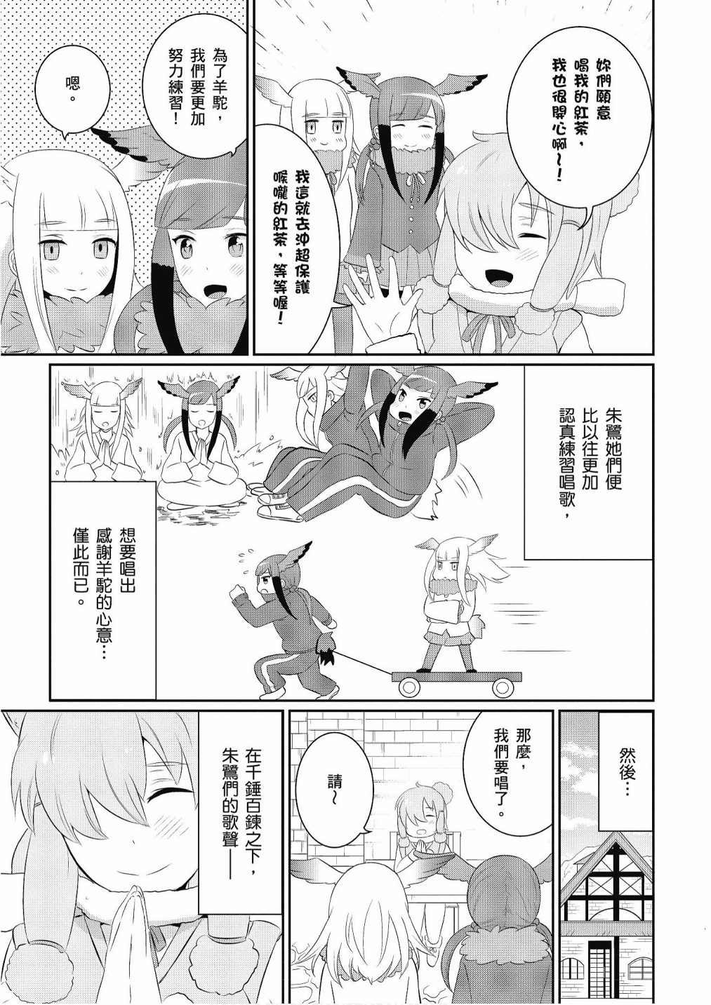 加帕里公园篇②