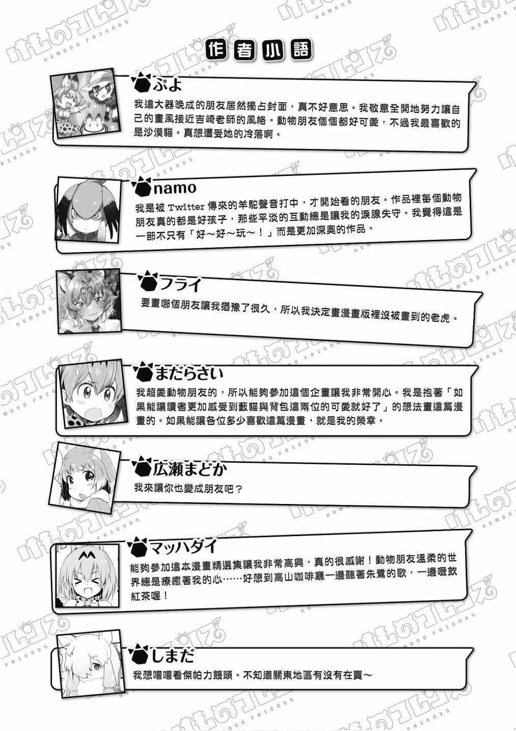 加帕里公园篇②