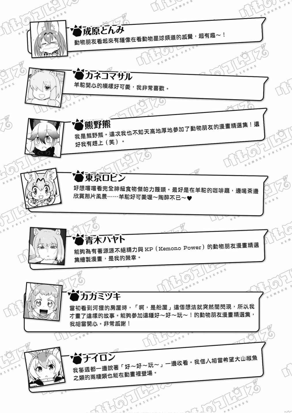 加帕里公园篇②