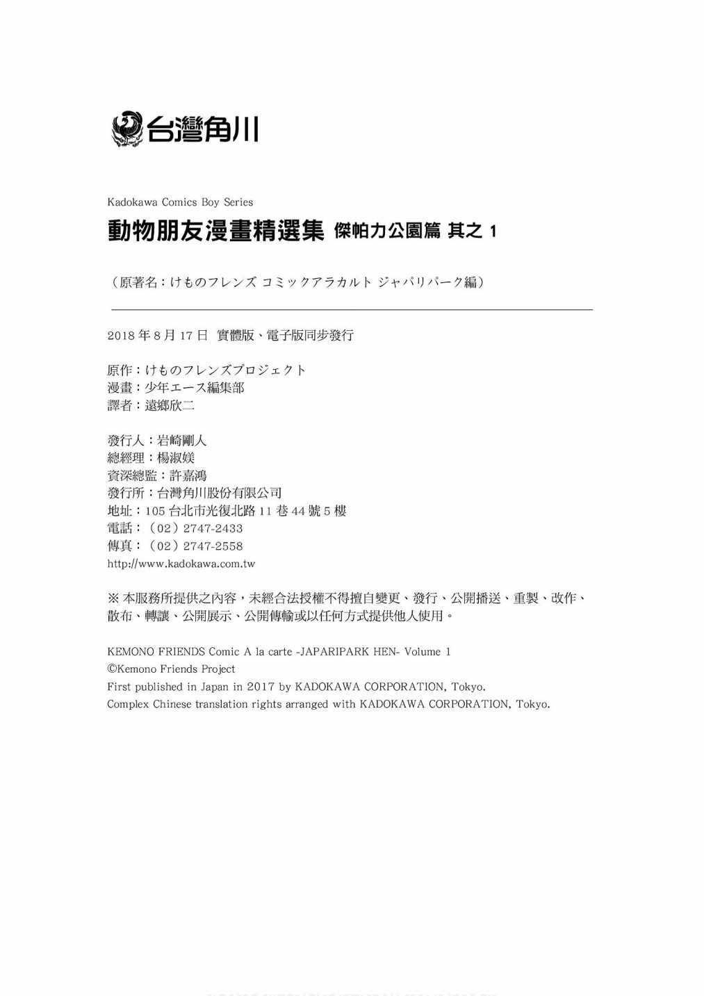加帕里公园篇②