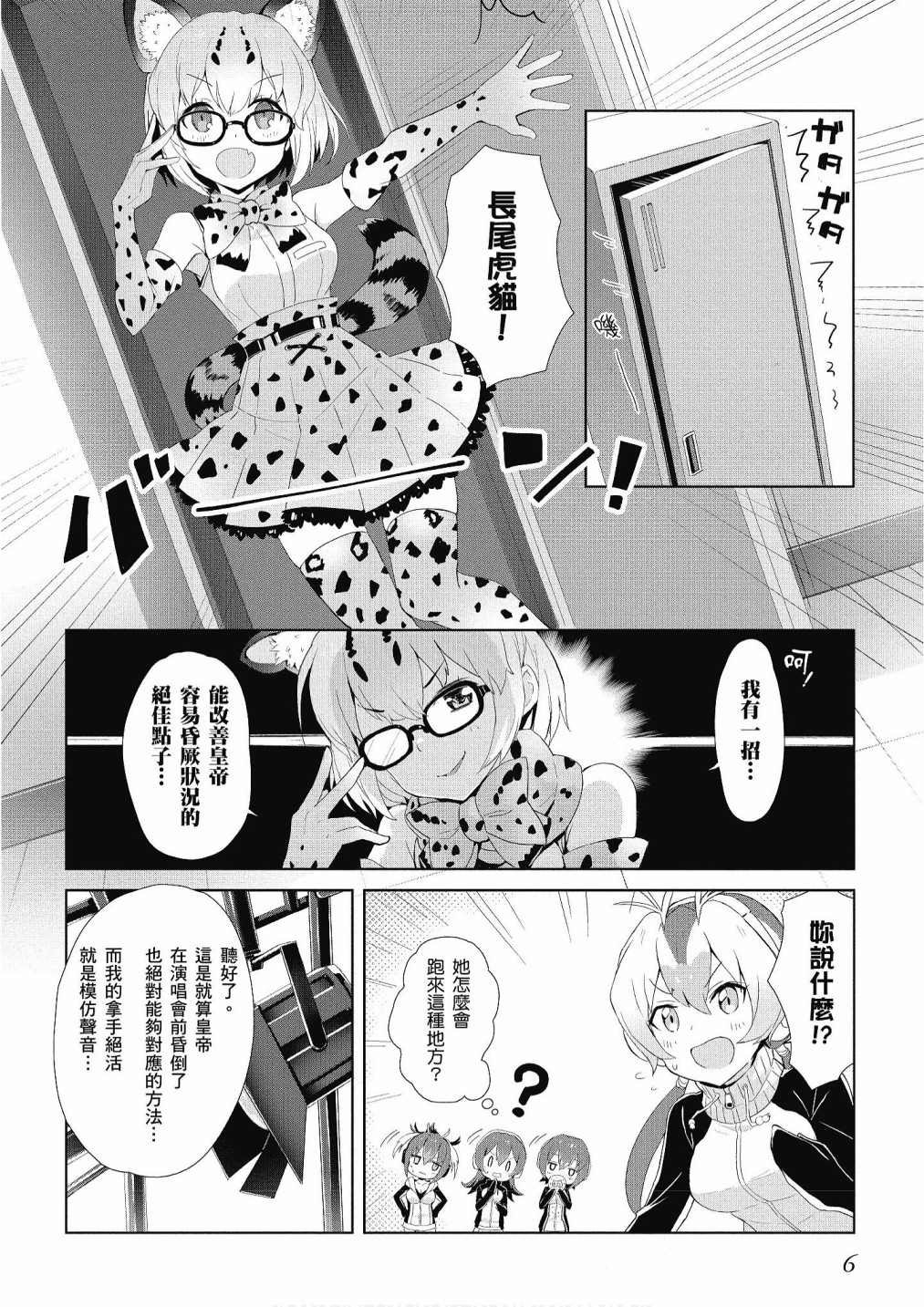加帕里巴士篇