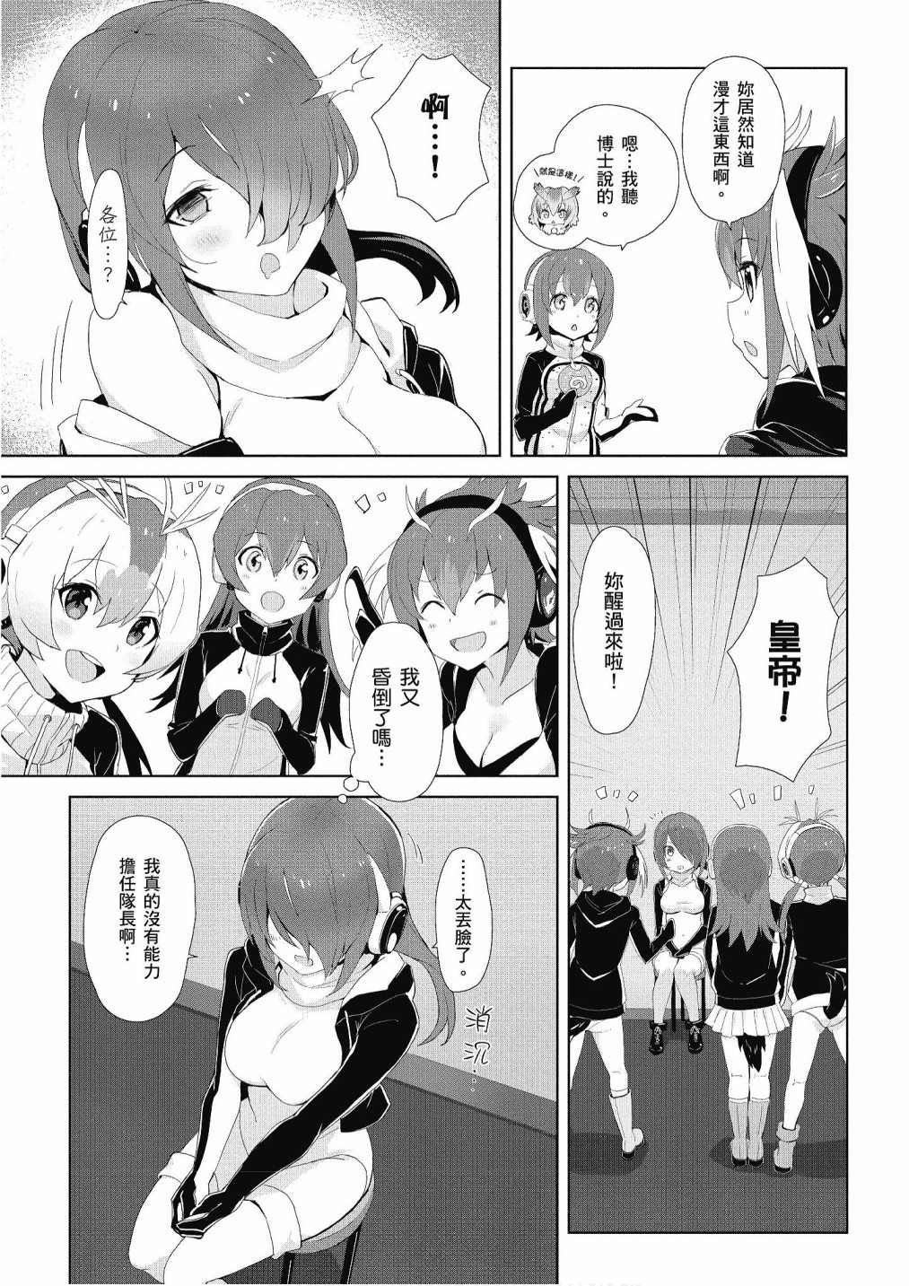 加帕里巴士篇