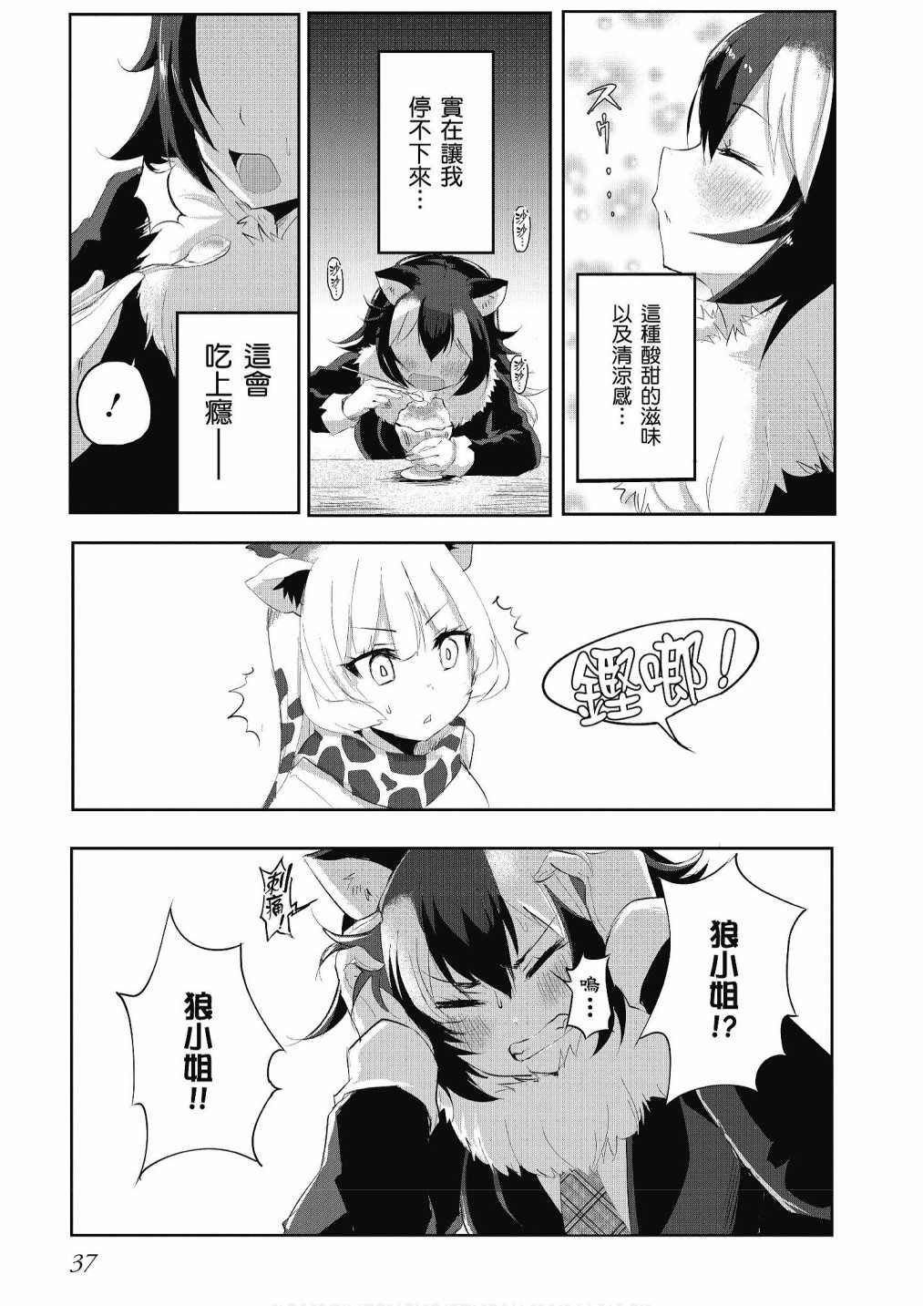 加帕里巴士篇