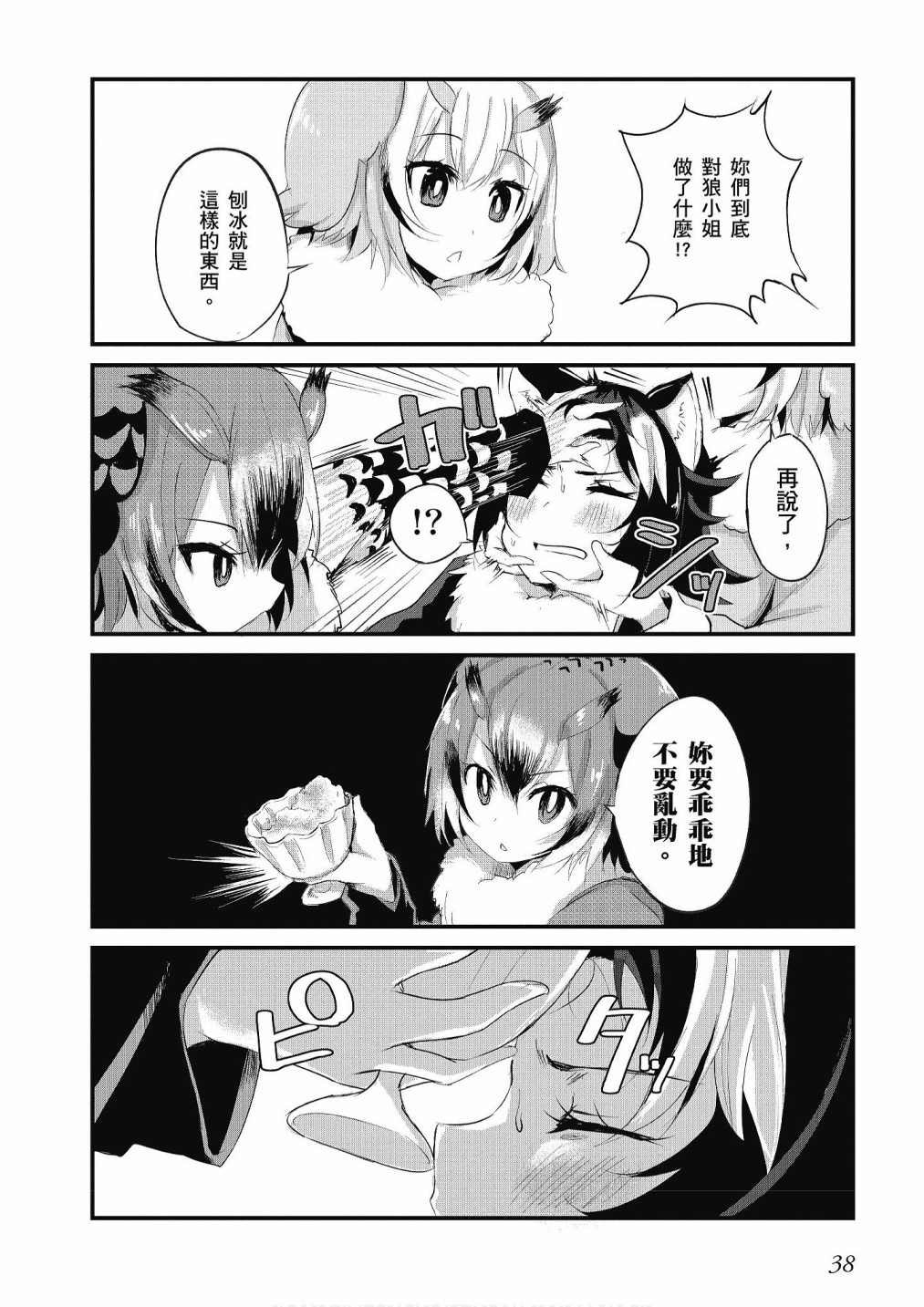 加帕里巴士篇
