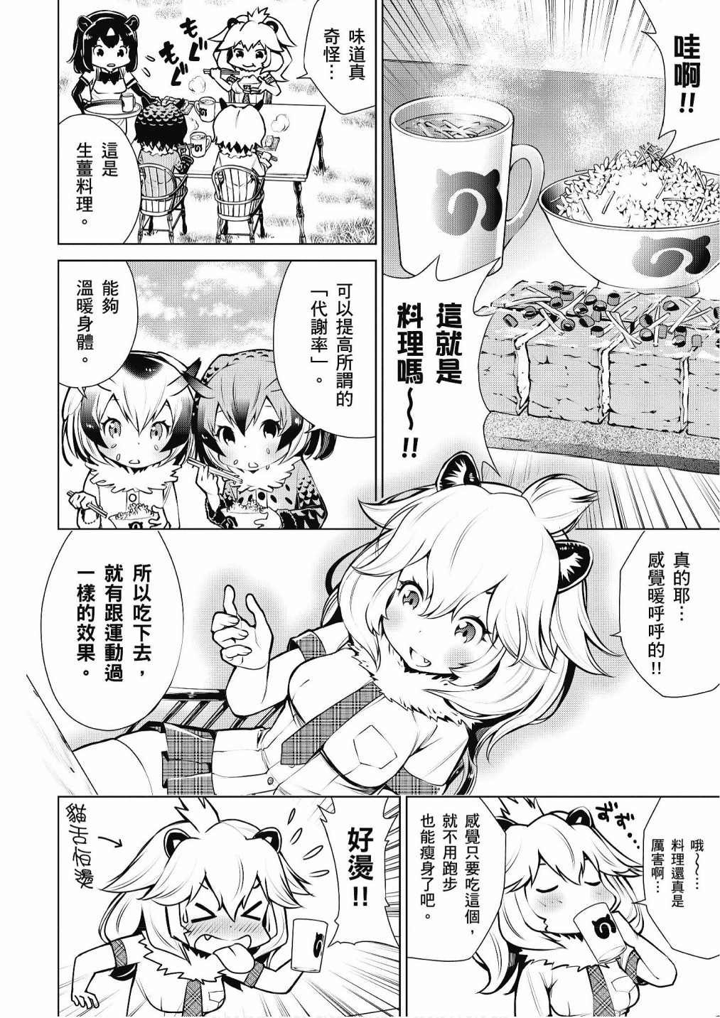 加帕里巴士篇