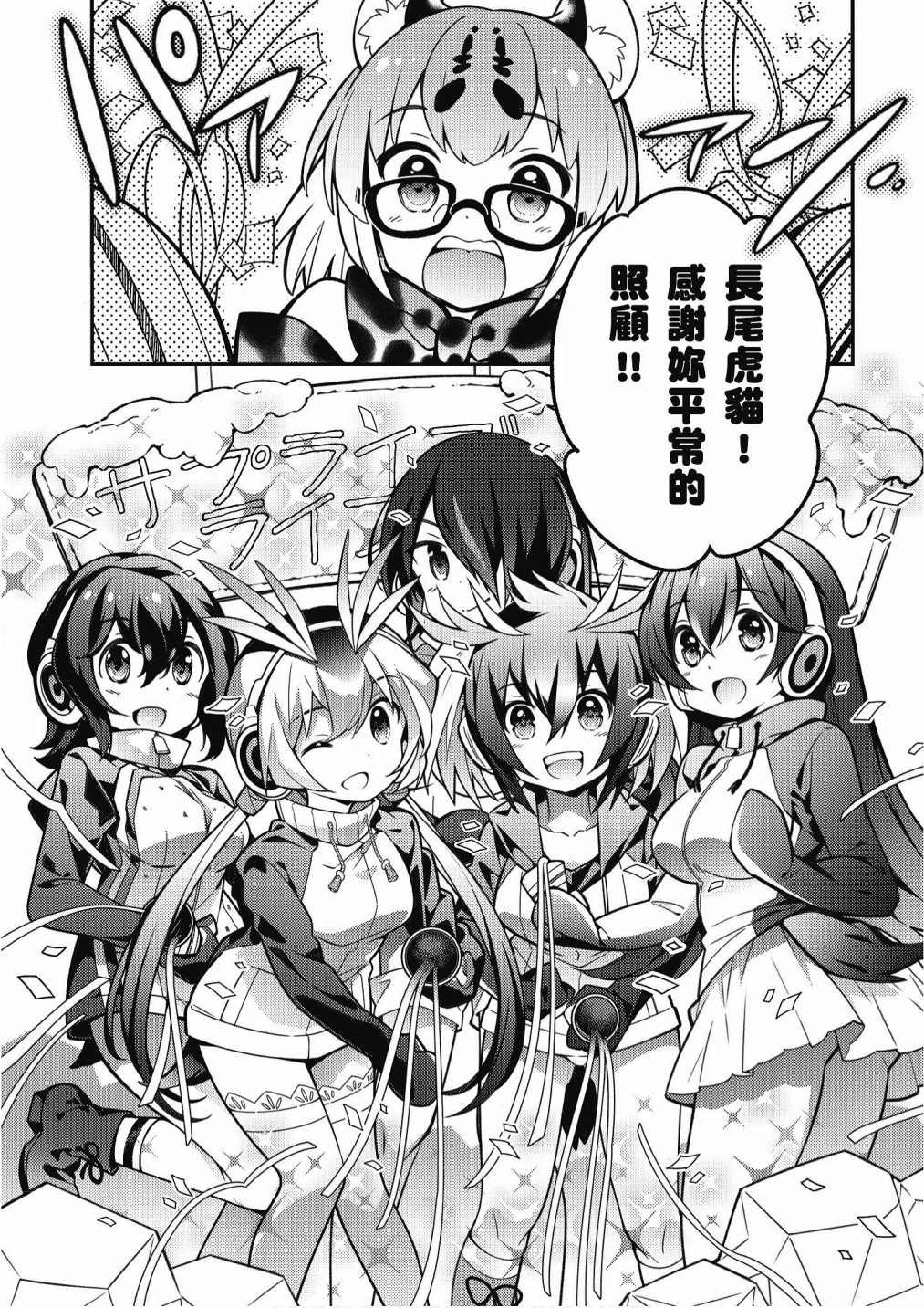 加帕里巴士篇