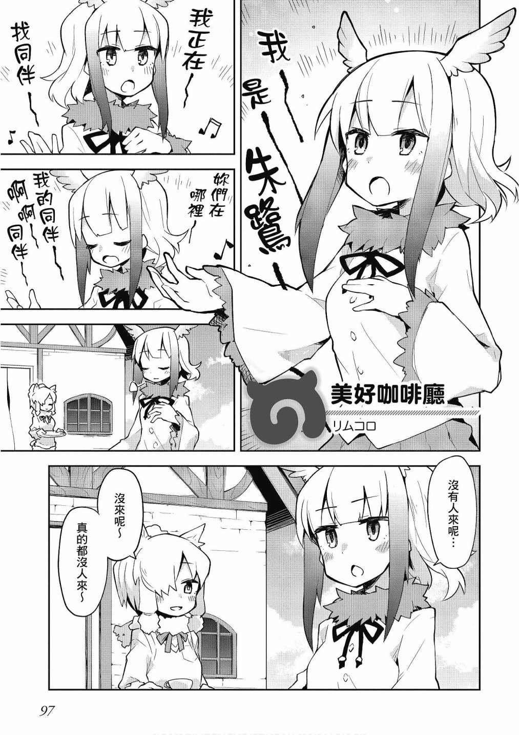加帕里巴士篇