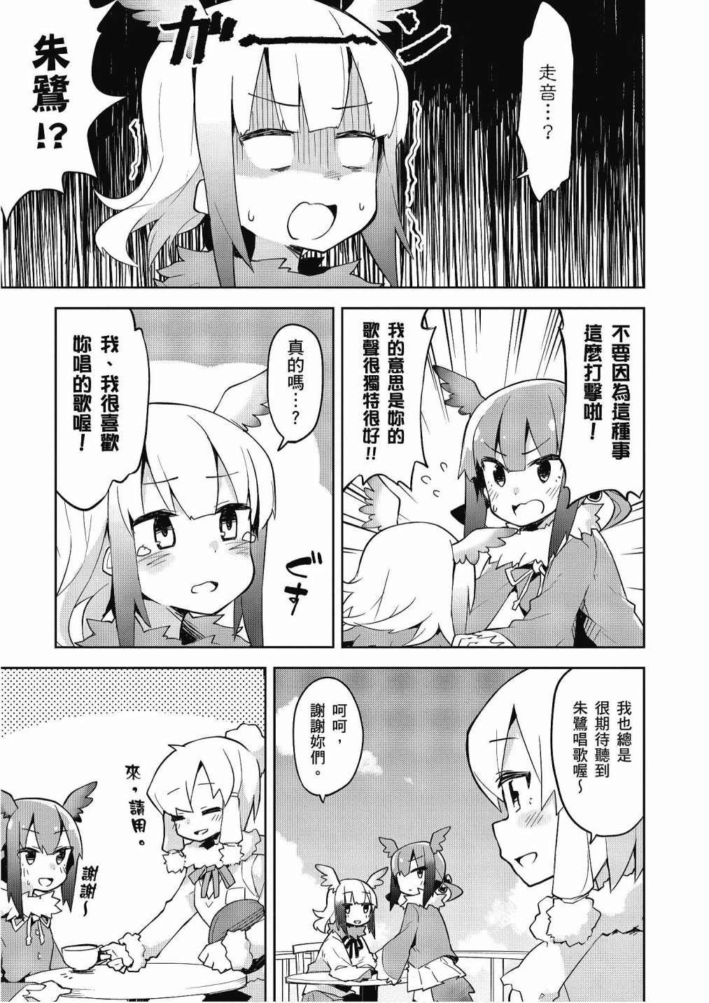 加帕里巴士篇