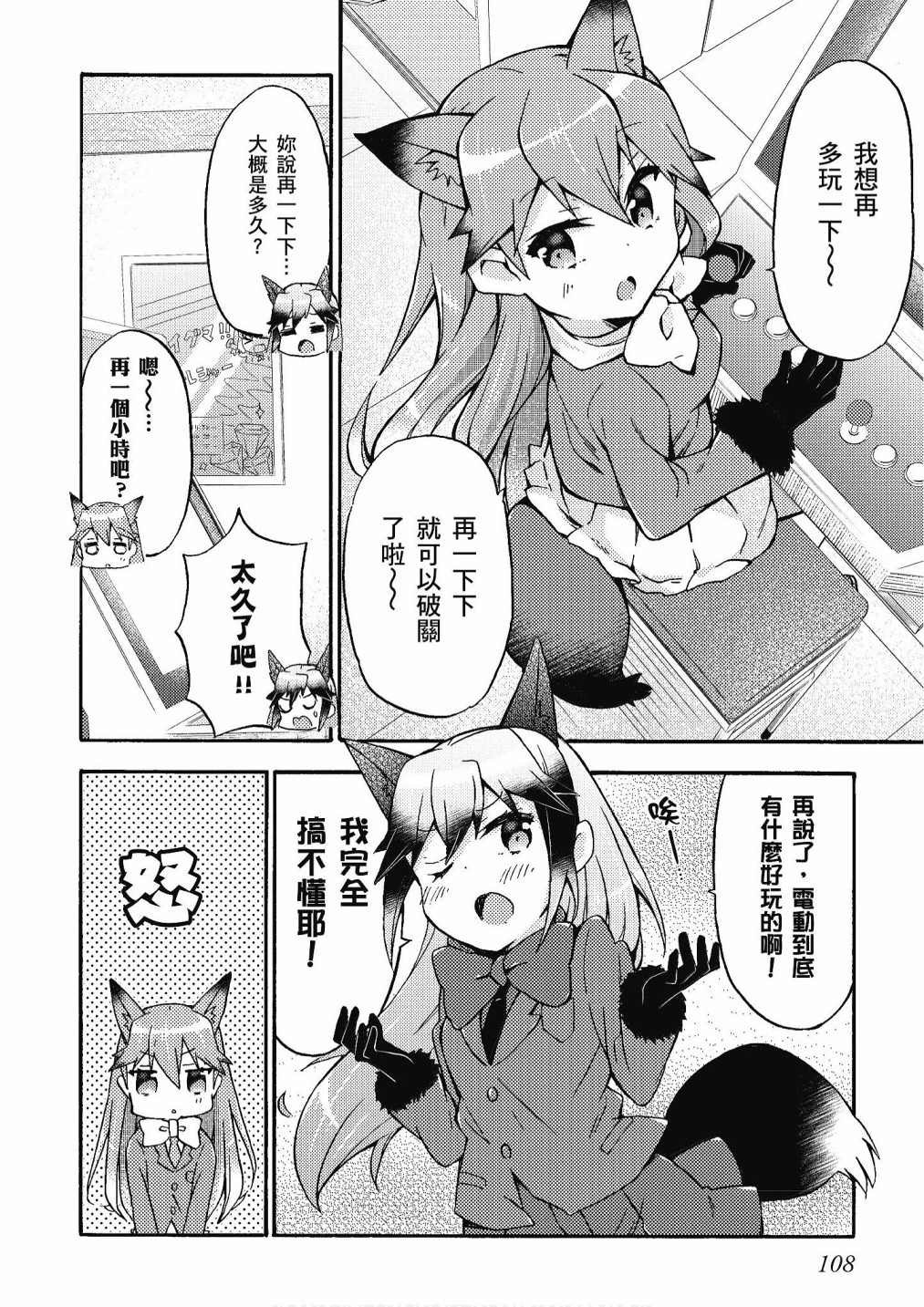 加帕里巴士篇